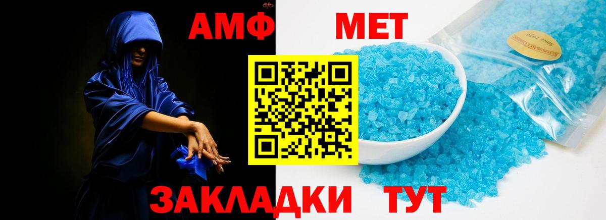 Петровск  Амфетамин Premium  Амфетамин  Вход с VPN 