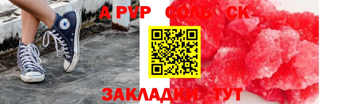 Alpha-PVP кристаллы Петровск