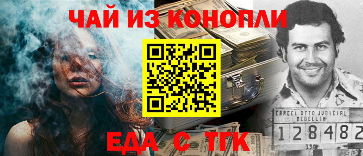 Петровск  Cannafood марихуана  Вход с VPN 