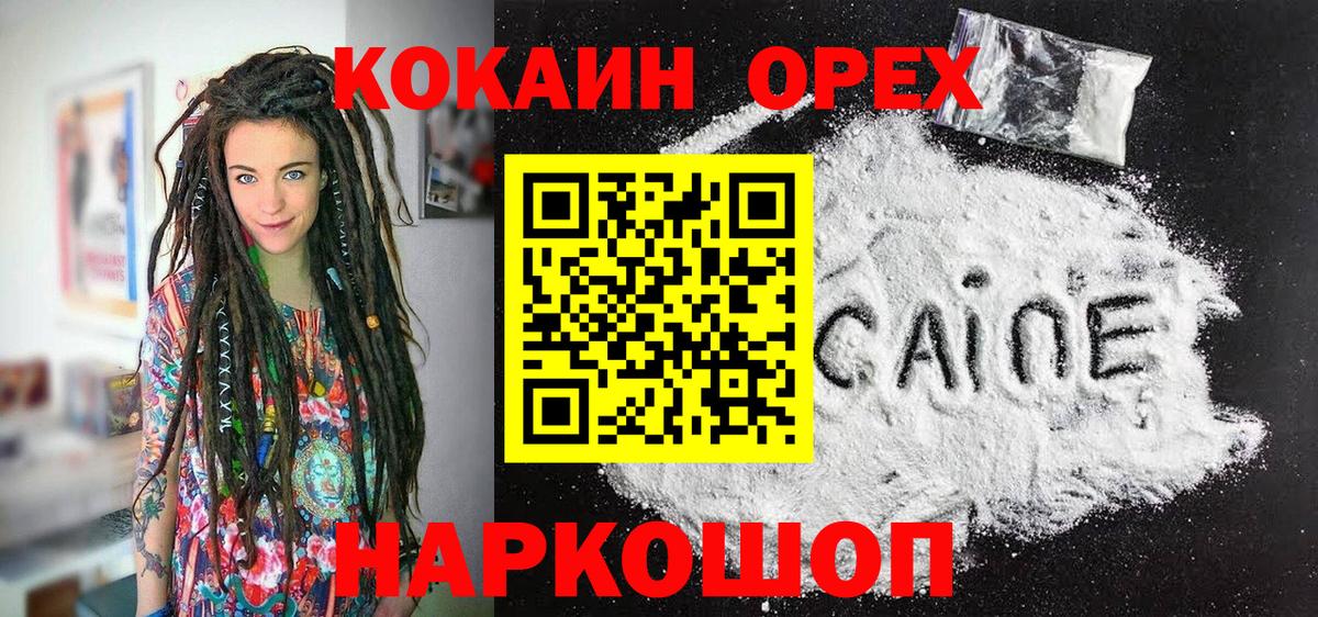 Кокаин Fish Scale Петровск