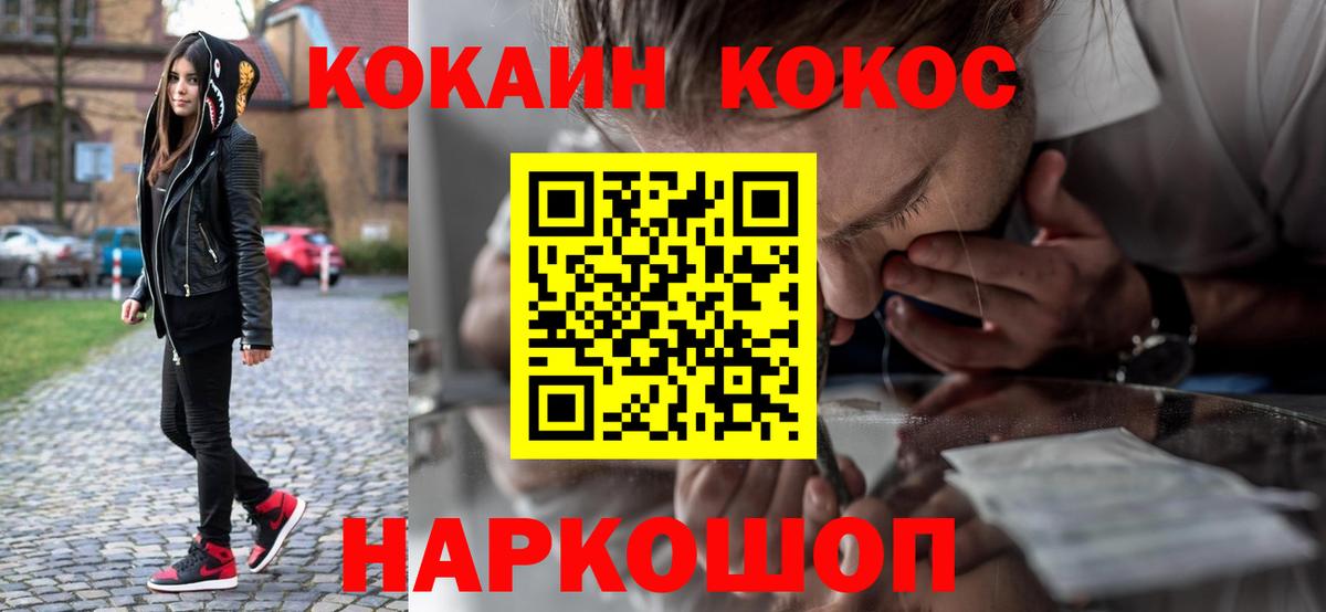 Петровск  КОКАИН Колумбийский  Cocaine  Вход с VPN  купить  цена  Кокаин 98% 