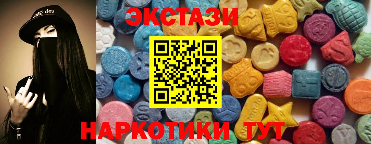 Ecstasy  Вход с VPN  Петровск  Ecstasy диски 