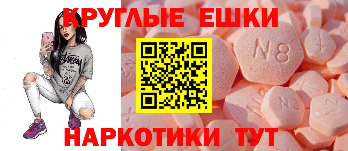 Экстази таблы Петровск