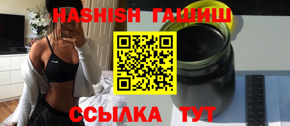 Петровск  Гашиш индика сатива  ГАШ  Вход с VPN  наркотики  ГАШИШ Premium 