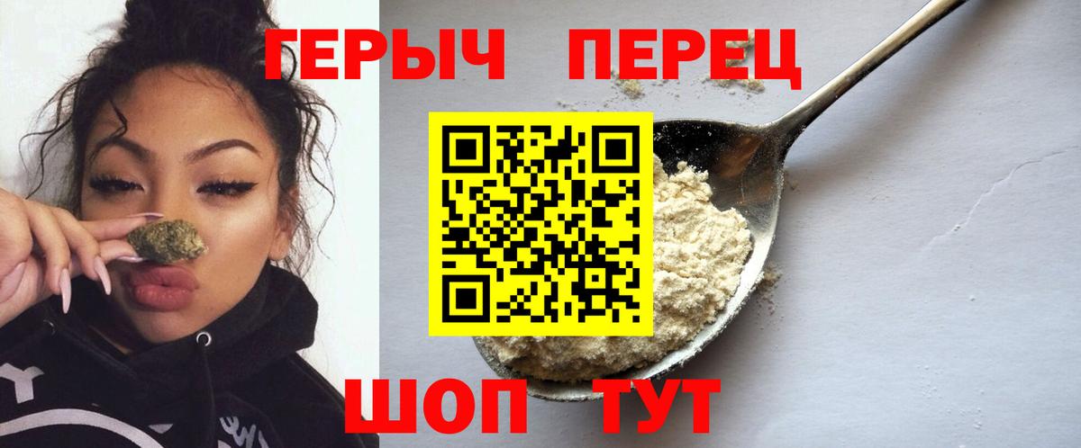 Петровск  ГЕРОИН  Вход с VPN  ГЕРОИН Афган 