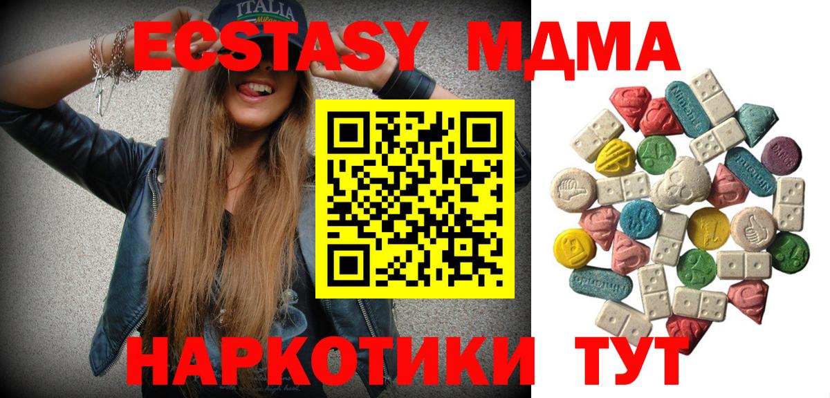 МДМА Molly  Вход с VPN  Петровск  МДМА  МДМА Molly 