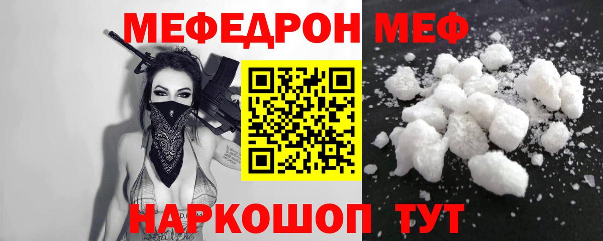 МЯУ-МЯУ  Вход с VPN  Петровск  Мефедрон  Мефедрон mephedrone 