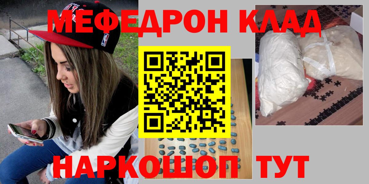 МЕФ кристаллы Петровск