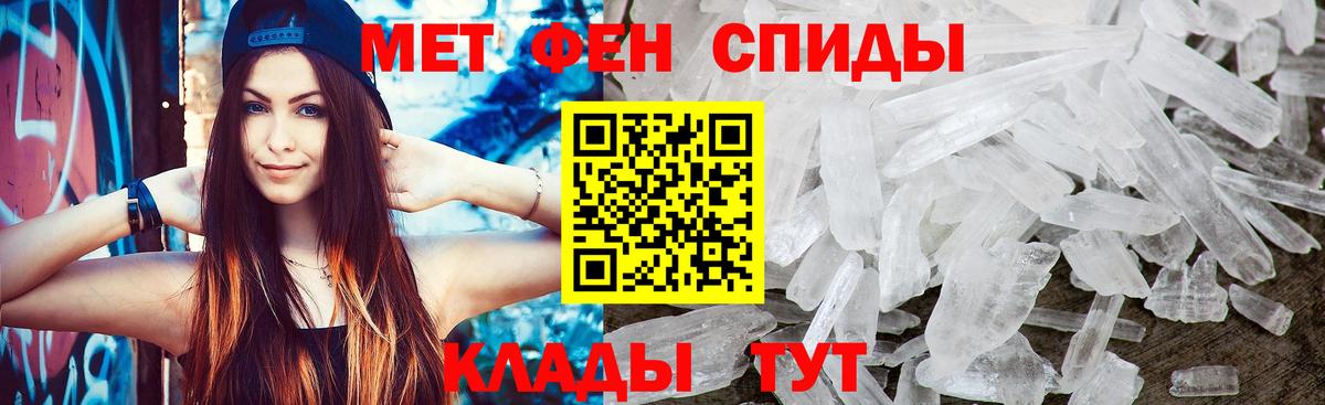 МЕТАМФЕТАМИН мет Петровск