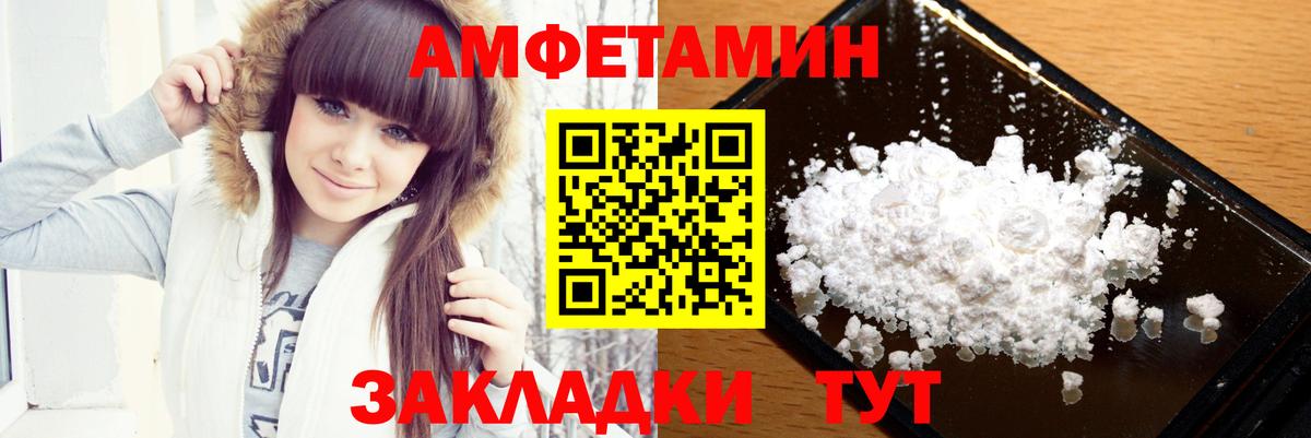 МЕТАМФЕТАМИН  МЕТАМФЕТАМИН мет  Вход с VPN  Петровск  МЕТАМФЕТАМИН мет 