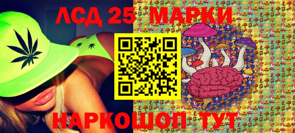 Наркотические марки 1500мкг Петровск