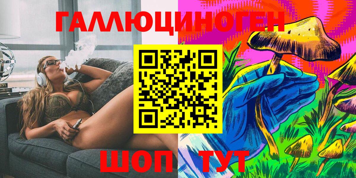 Псилоцибиновые грибы мухоморы  купить наркоту  Петровск  Вход с VPN 