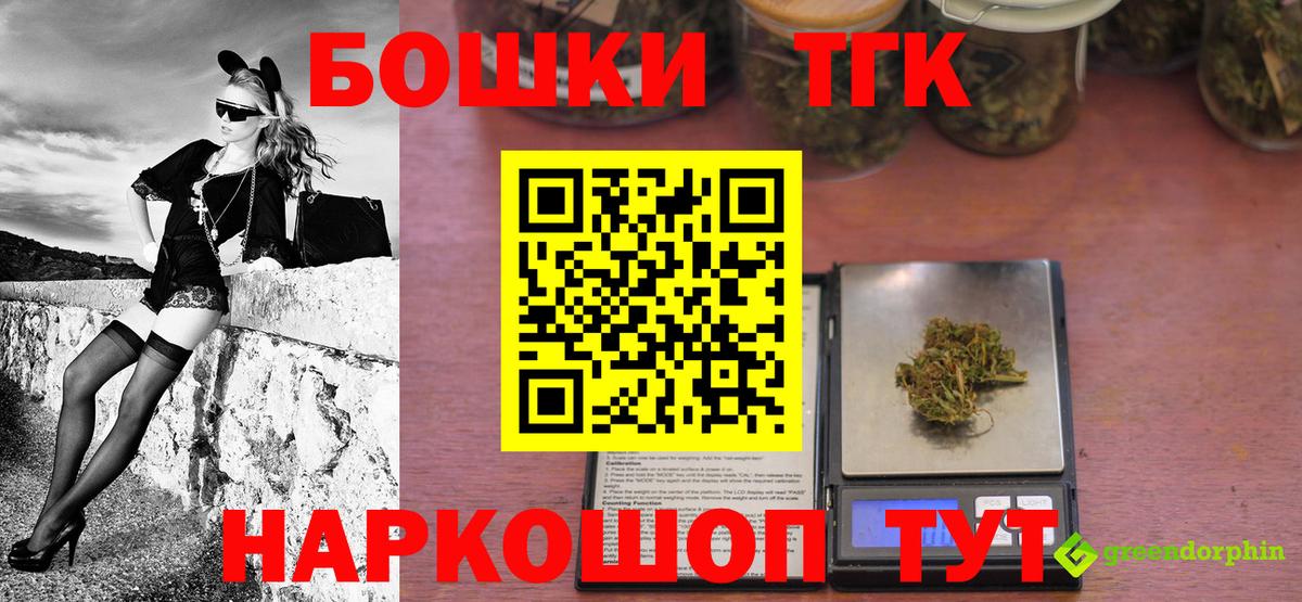 Канабис Ganja  Бошки марихуана AK-47  Петровск  Вход с VPN  Шишки марихуана THC 21% 